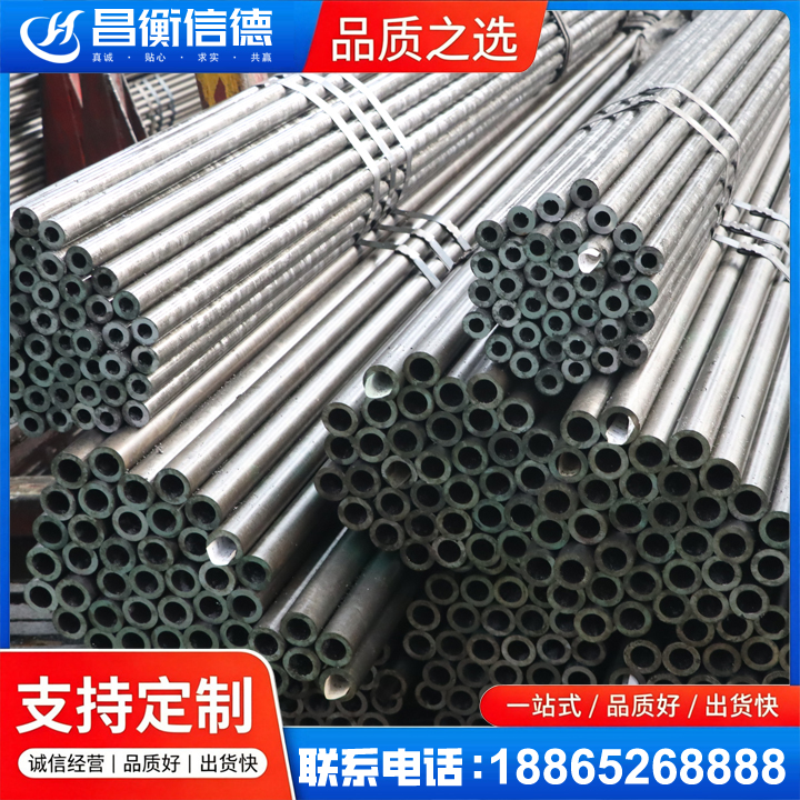 保康光亮精密钢管